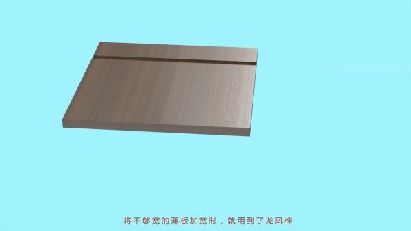 龙凤榫动画
